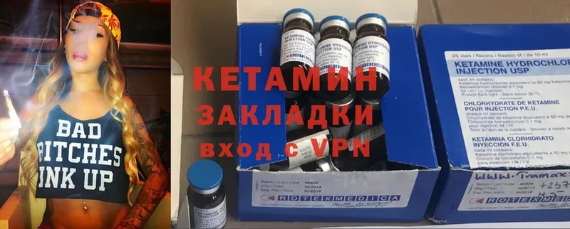 Кетамин ketamine  Мамадыш 